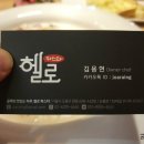 헬로파스타