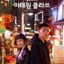 이태원 이미지