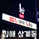 건양정홍삼삼계탕홍삼오리