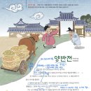 2022개정_중2국어_반어 역설 풍자_06_풍자 작품 박지원, '양반전' (feat. 소설 본문 수업 방법/미러링...