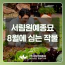 법인서림농원