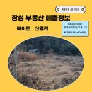 신월보건진료소 이미지