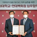 피엑스지현대백화점