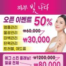 피부빛나다 이미지