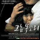 실화라서 더 소름… 개봉과 동시에 국내 발칵 뒤집었던 ‘한국 영화’ 3편 이미지