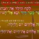 원어성경 히브리어 필수문법 강좌 46-4 이미지