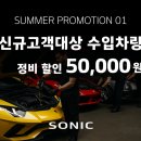 Top Motors(탑모터스) | 소닉모터스 과천 수입차정비서비스센터 슈퍼카&amp;포르쉐 할인 이벤트