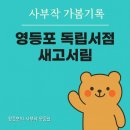 또순이네청과