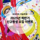 (하반기) 창의미술_6~7세 이미지