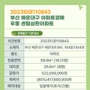 부산해운대구 센텀삼환아파트2 네이버블로그