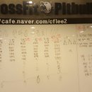 크로스핏핏불 - 성동구 상원6길 14 | 크로스핏핏불
