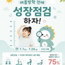 자세건강클리닉 | N 년 동안 꾸준히 사랑받는 잠실성장클리닉 키네스 잠실점 솔직 후기!