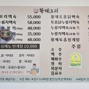 황제오리본점
