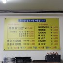 남적2동 마을회관 | 쌍령동맛집 ㅣ김치가 정말 맛있는 지영이네식당 생고기 김치찜 후기