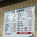 순돌이네연탄집 - 서초구 동산로 10 | 양재시민의숲 [순돌이네연탄집] 양념막창 후기