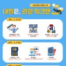 내일컴퍼니 이미지