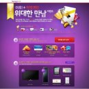 (주)네오위즈게임즈 이미지