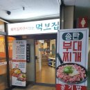 먹보식당 이미지