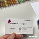 ❤️ 컬러테라피 한국컬러심리연구소 컬러 심리테스트후기❤️