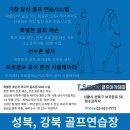 티에스지디알골프아카데미