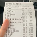 응응스크르대구수성못점