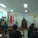 S&J상사 이미지