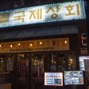 벌교상회 이미지