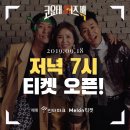 케이와이티 | 11월 코요태 20주년 첫 단독콘서트 - 세종대학교 대양홀 좌석배치도 外 [신지 김종민 빽가]