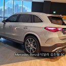 모델리스 덴탈랩 | 벌써 4번째 벤츠, AMG GLC 43 4MAITC(+알파인 그레이) 법인 리스 출고 리뷰