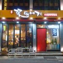 조이박 꽃도새기 수영점 | 수영 삼겹살 추천 / 꽃도새기