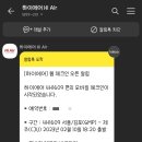 하이에어(Hi-Air) 네이버블로그