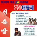 마산대학