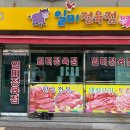 일미정육점 네이버블로그