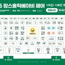 와이엠코리아 | (내가 보려고 정리하는) 2026 맘스홀릭 베이비페어 부스 배치 및 참가 업체