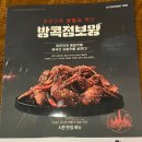 교촌치킨신백점