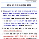 베트남 입국 시 건강신고 제도 재안내 이미지