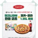파파존스KT위즈파크점 이미지