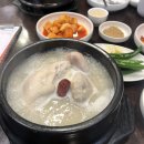 천수한방삼계탕(평촌점) 이미지