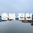 초평낚시터 | [충북 진천] 대전 근교 초보도 가능한 민물낚시 수상펜션 “초평집좌대” 후기