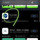네일아소비 | 초등교육 아소비 앱 소개해요🫶🏻