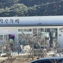 평산농장 이미지