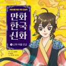 신화1 네이버블로그