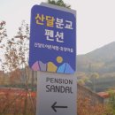 산달도어촌체험휴양마을 이미지