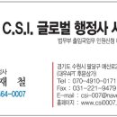 글로벌행정사사무소 이미지