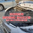 현대자동차송천점 이미지