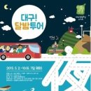 주간시티투어 이미지