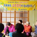 고흥군 치매안심센터 이미지
