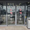 의림지화덕고등어 이미지