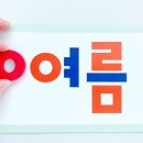 캐치앤플레이 이미지