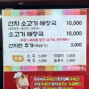 미향해장국 - 수원시 권선구 매송고색로 735 | 미향해장국